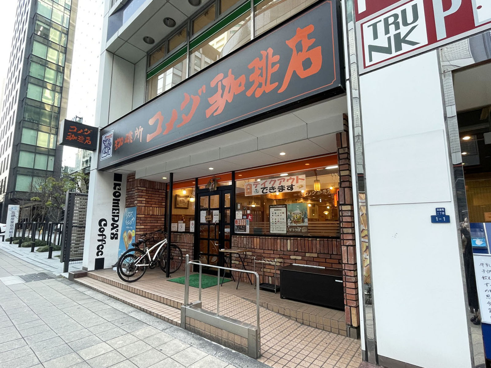 徒歩1分のコメダ珈琲店 北浜南店