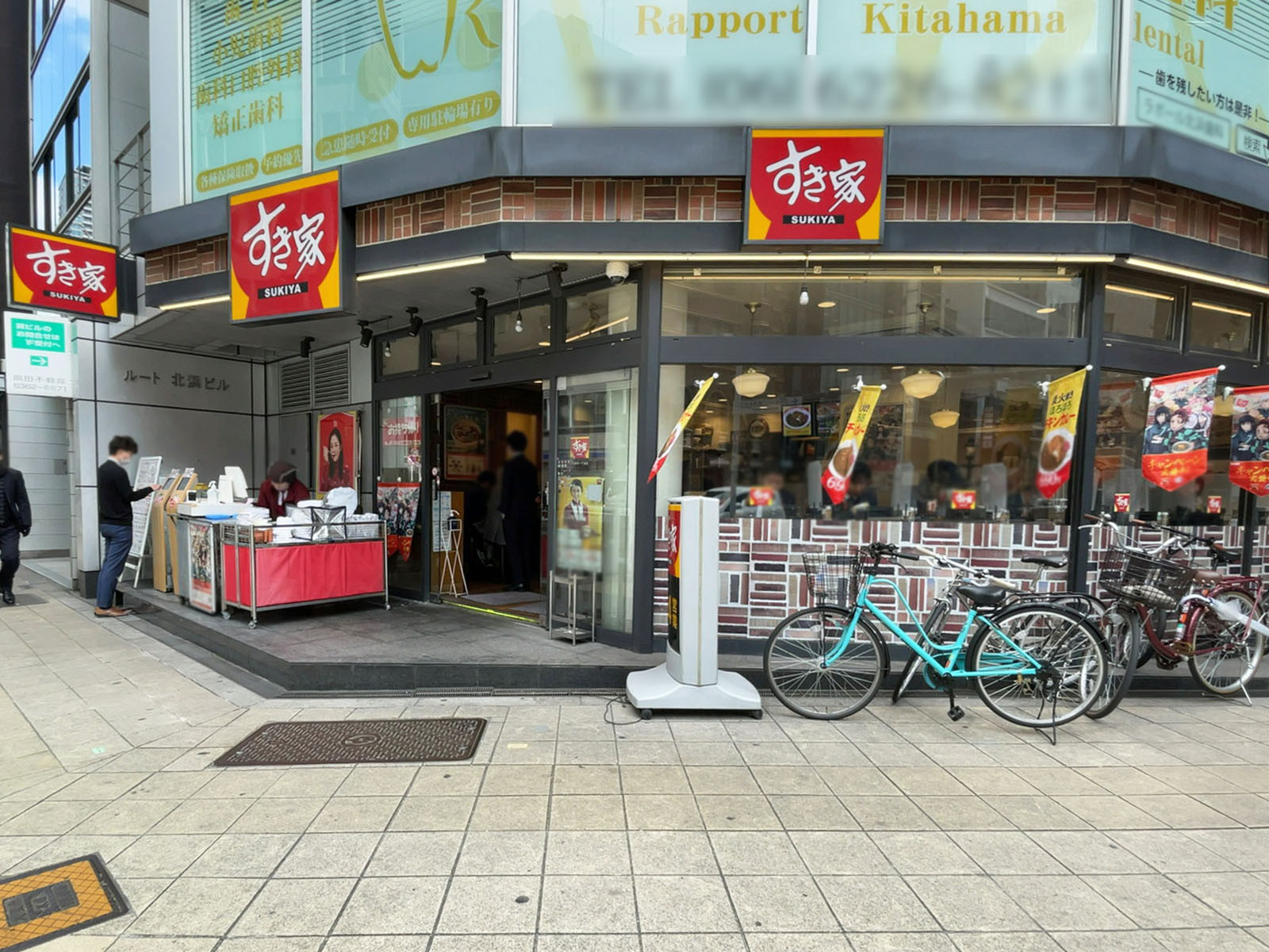 近くのすき家 平野町一丁目店