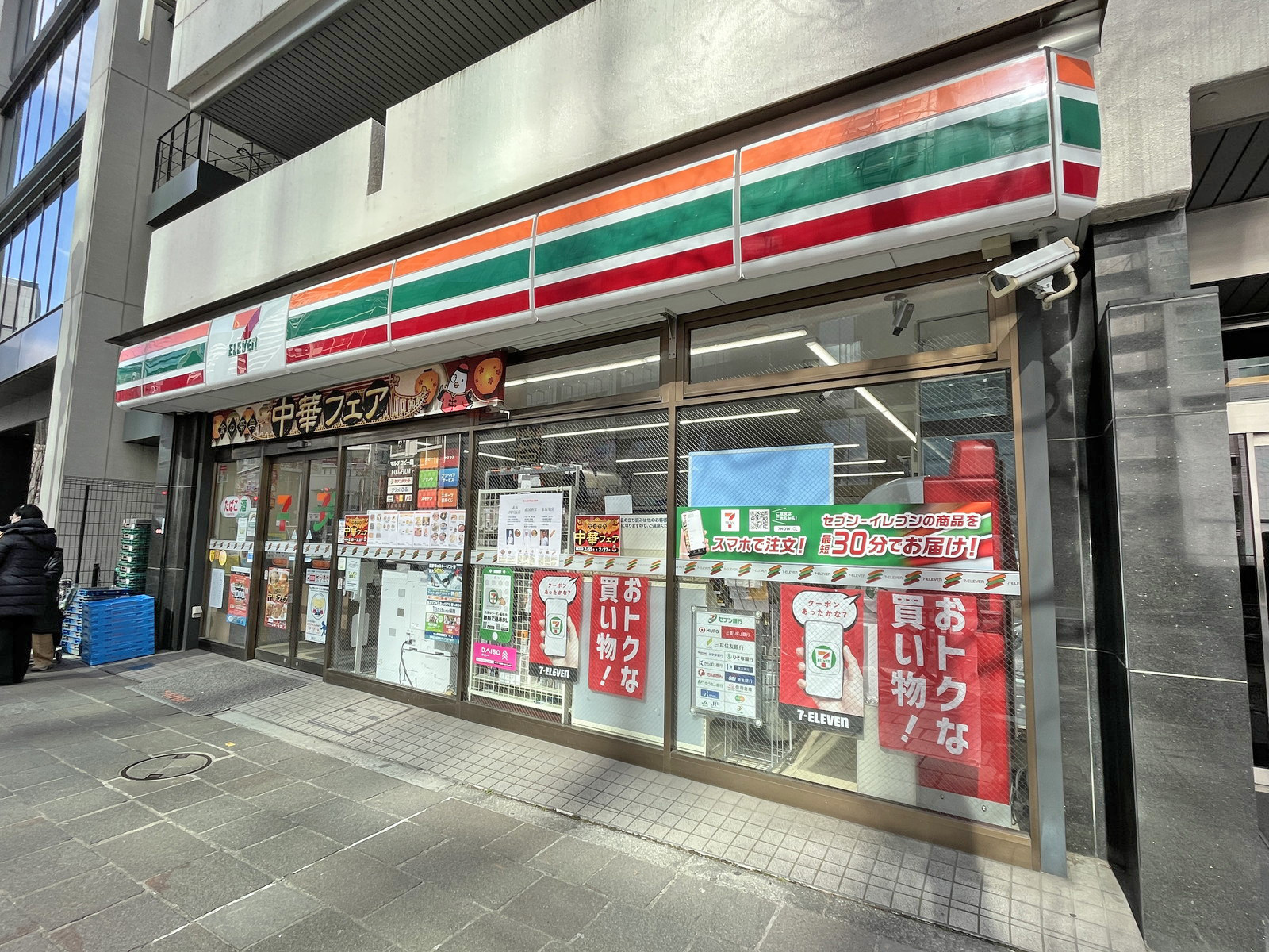 隣のセブンイレブン麹町四丁目店