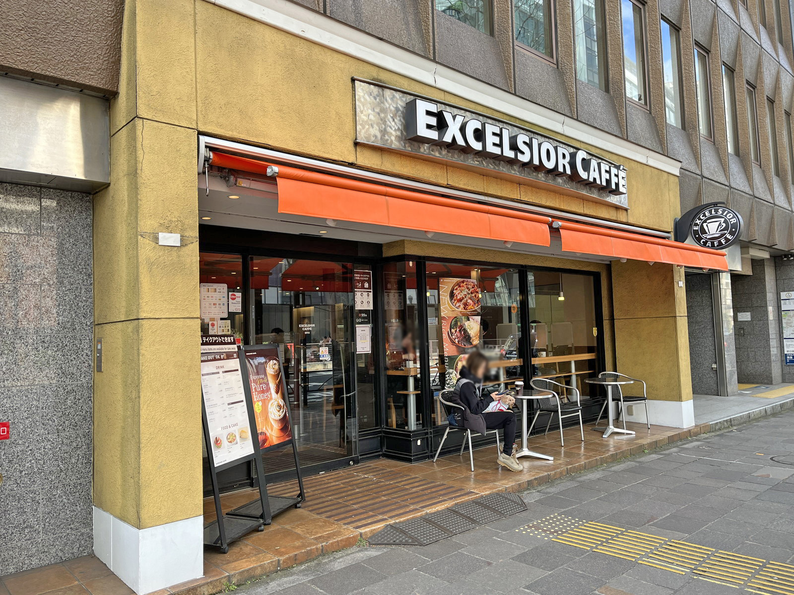 徒歩1分のエクセルシオールカフェ麹町店