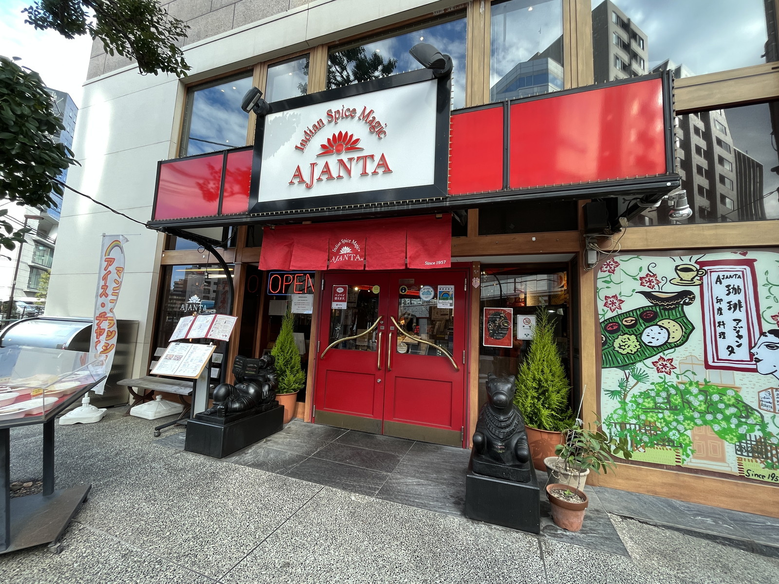 徒歩1分のインド料理「アジャンタ」