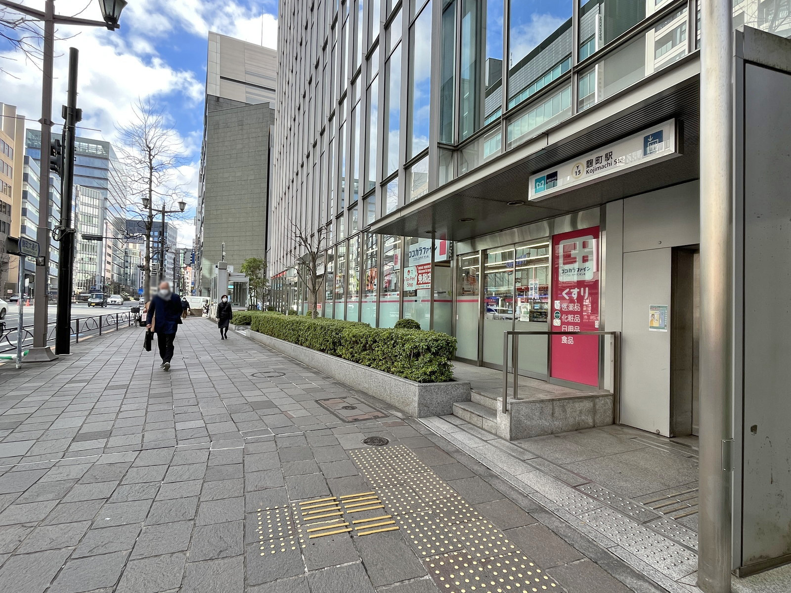 最寄りの「麹町駅」