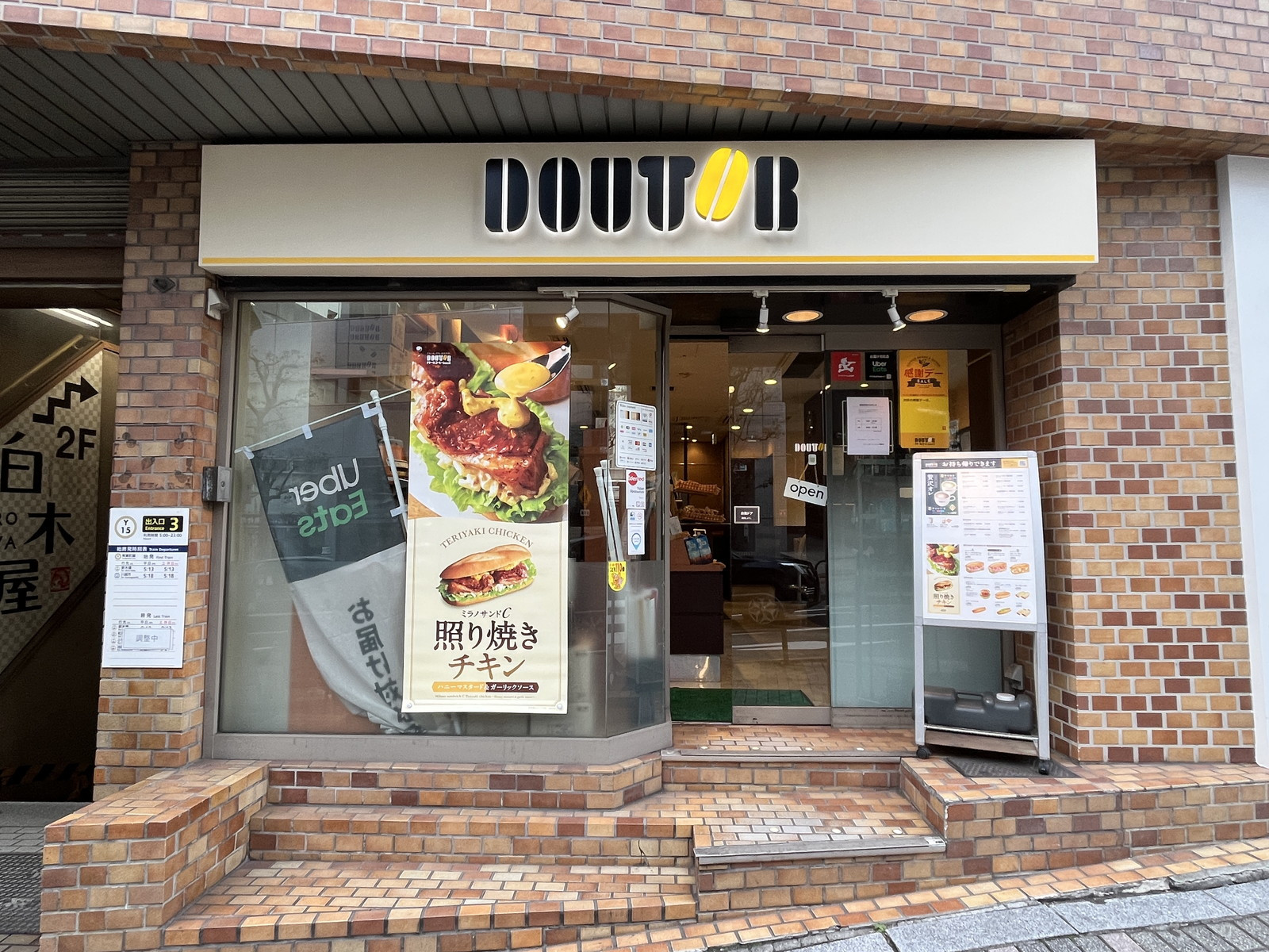徒歩3分のドトール麹町店