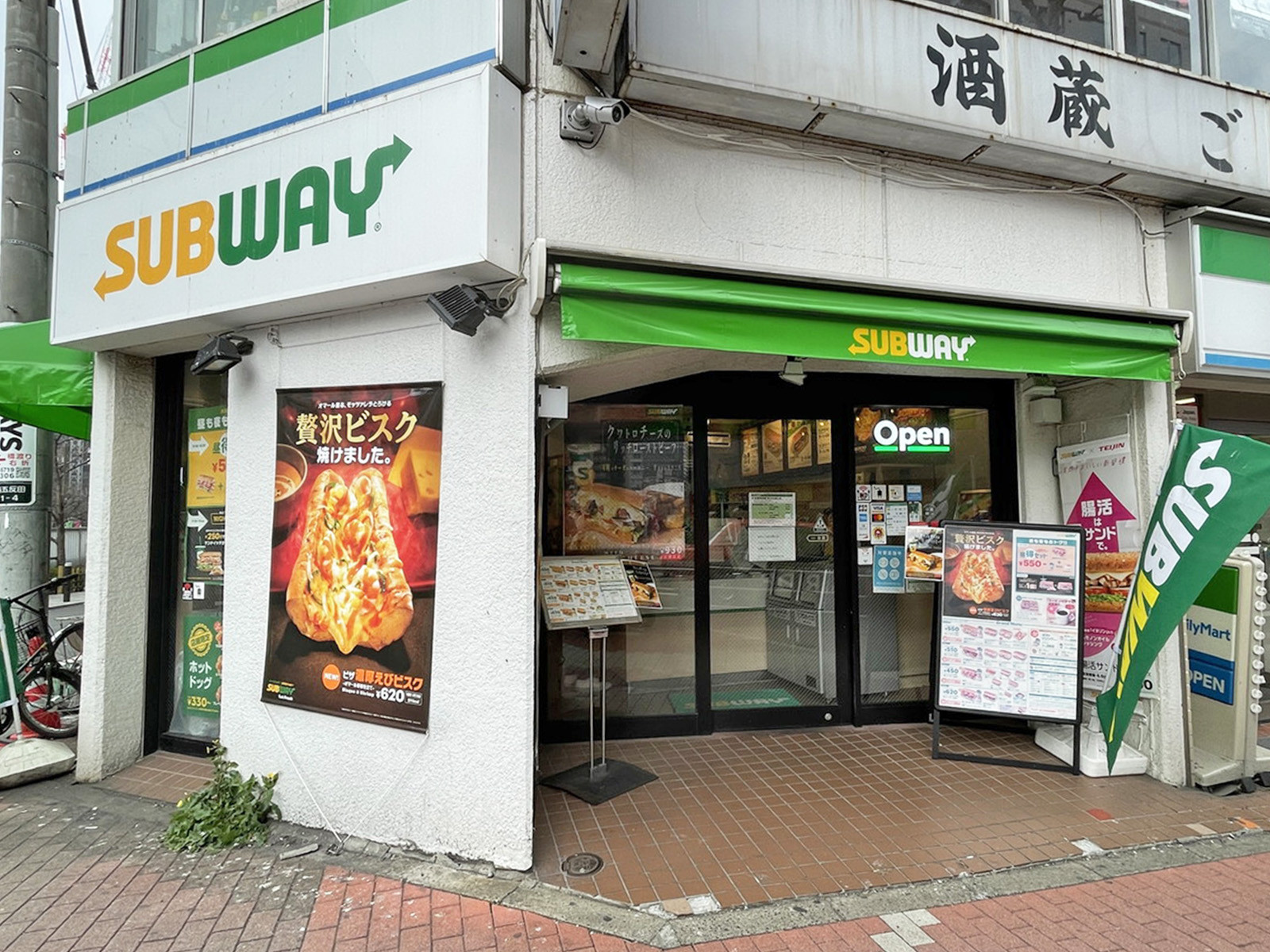 徒歩2分のサブウェイ五反田西口店