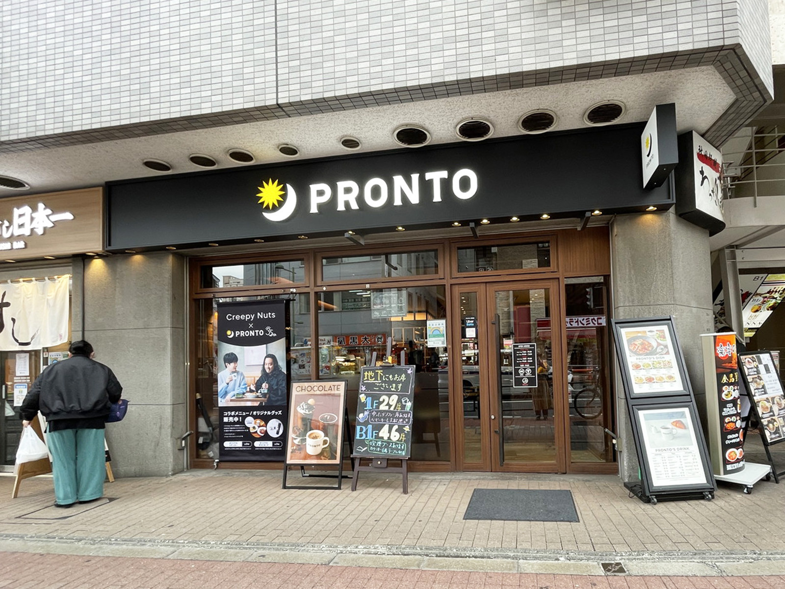 近くのPRONTO五反田西口店