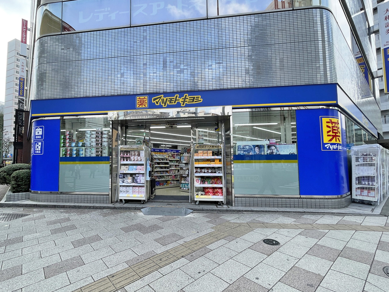 付近のマツモトキヨシ五反田西口駅前店