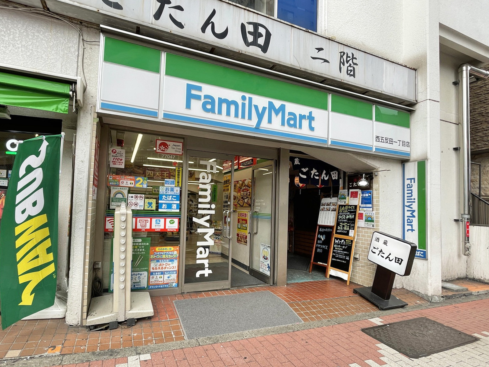 近くのファミリーマート西五反田1丁目店