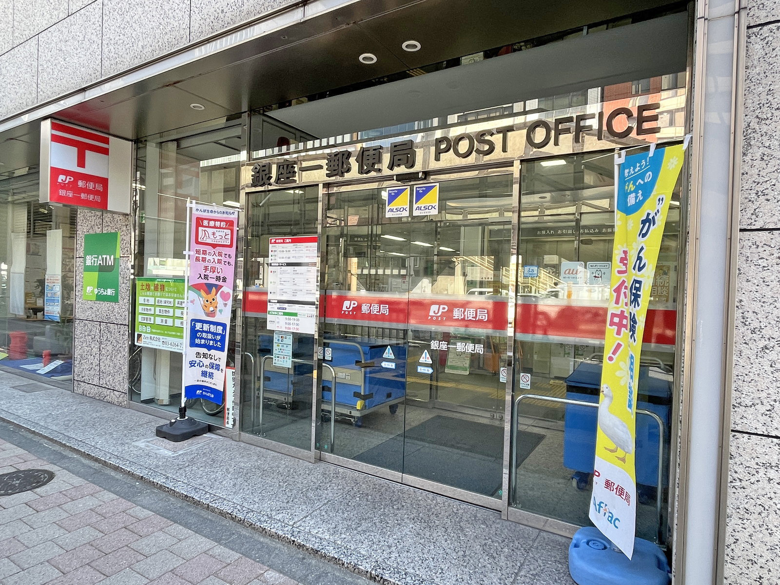 並びの銀座一郵便局