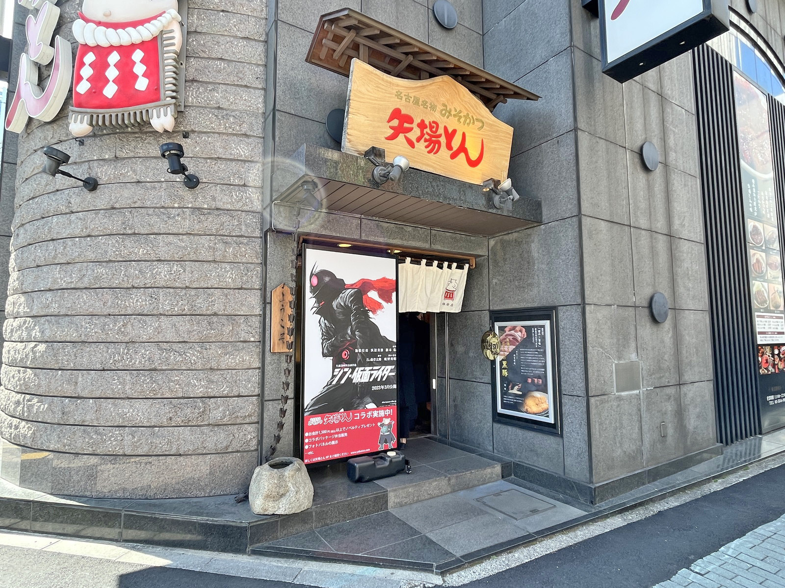 向かいの通りの矢場とん東京銀座店