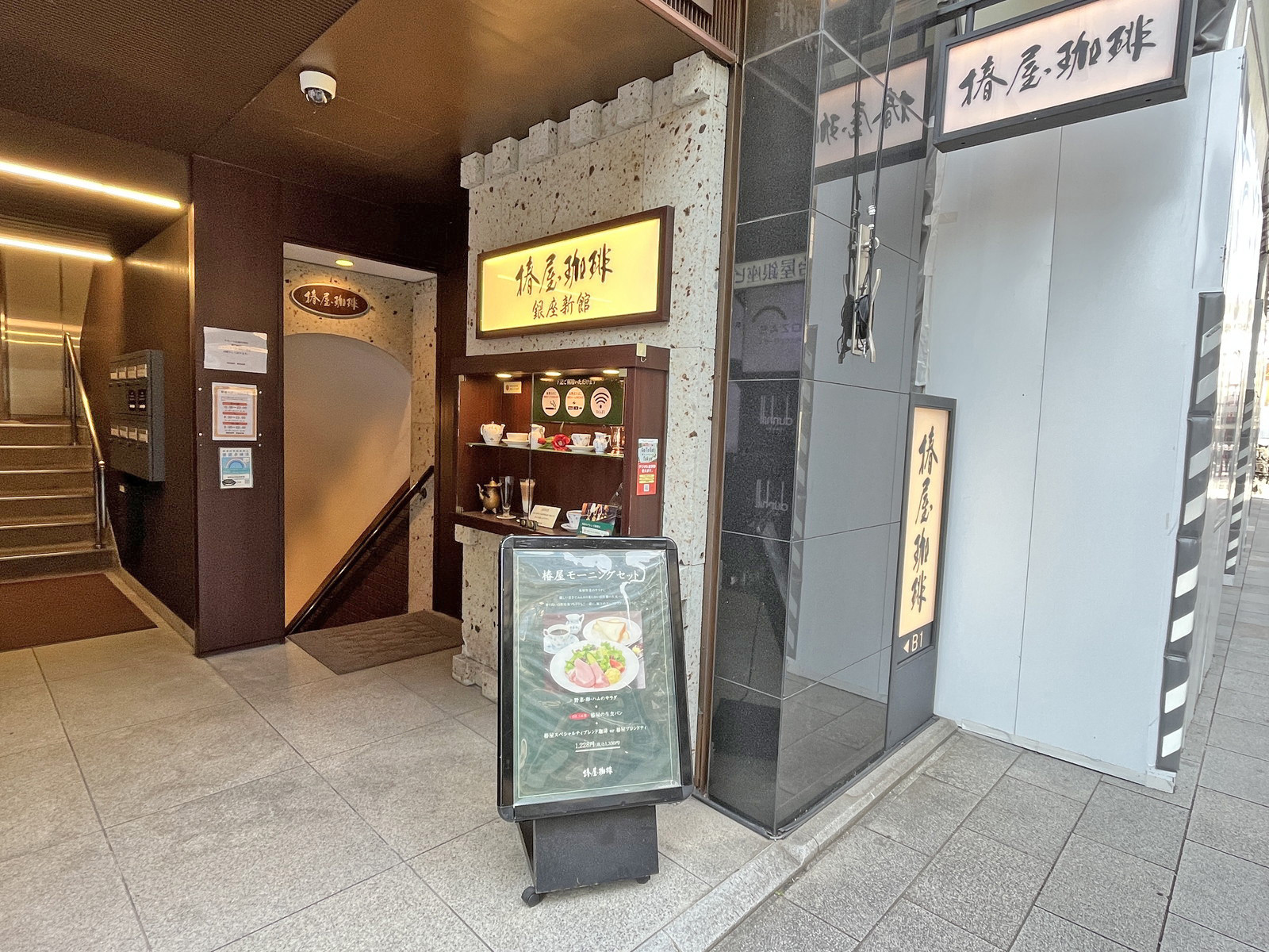 向かいの通りの椿屋珈琲銀座新館