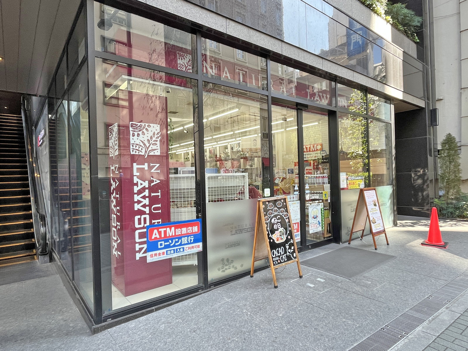 付近のナチュラルローソン中央銀座一丁目店
