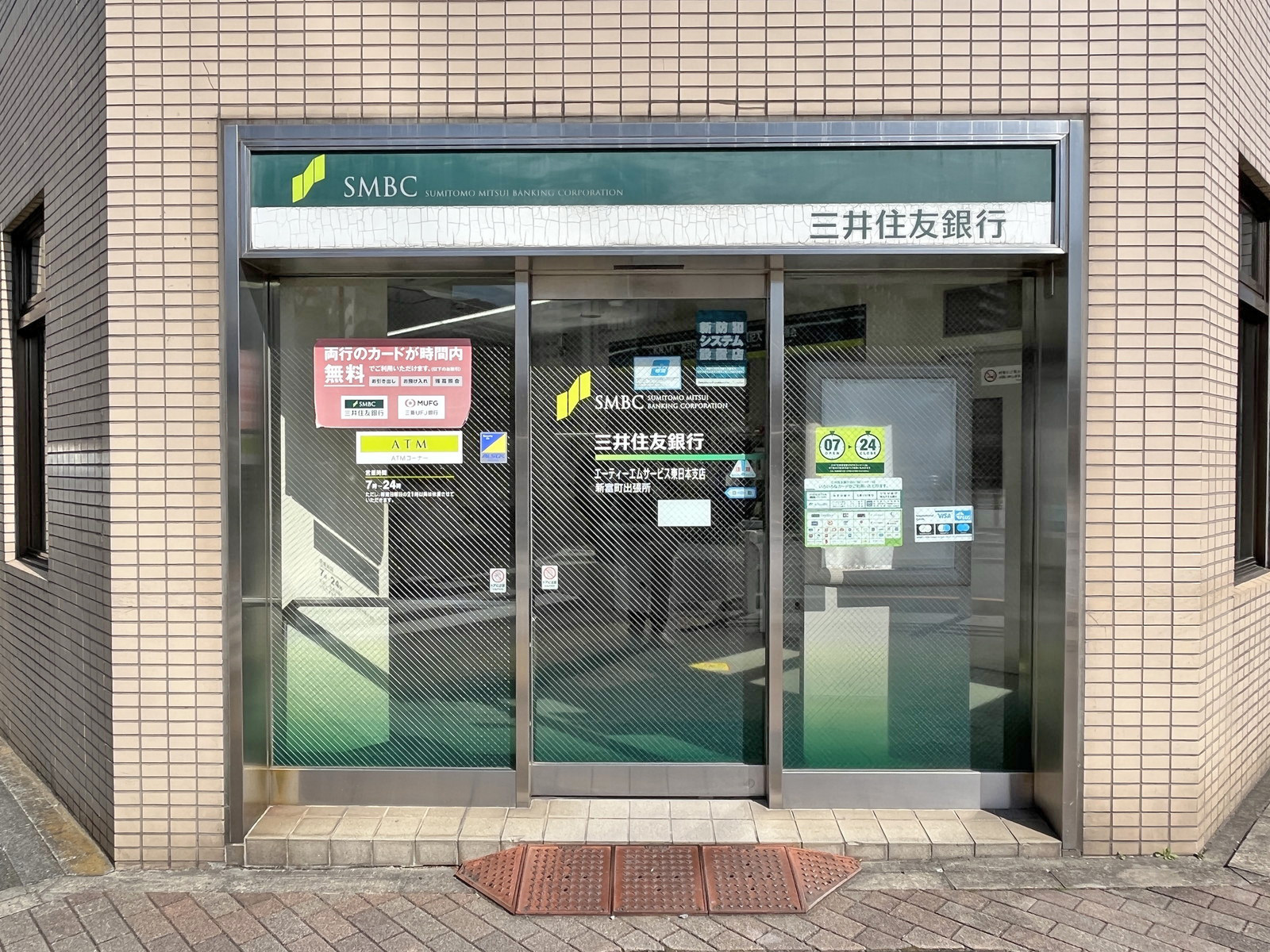 向かいの三井住友銀行新富町出張所
