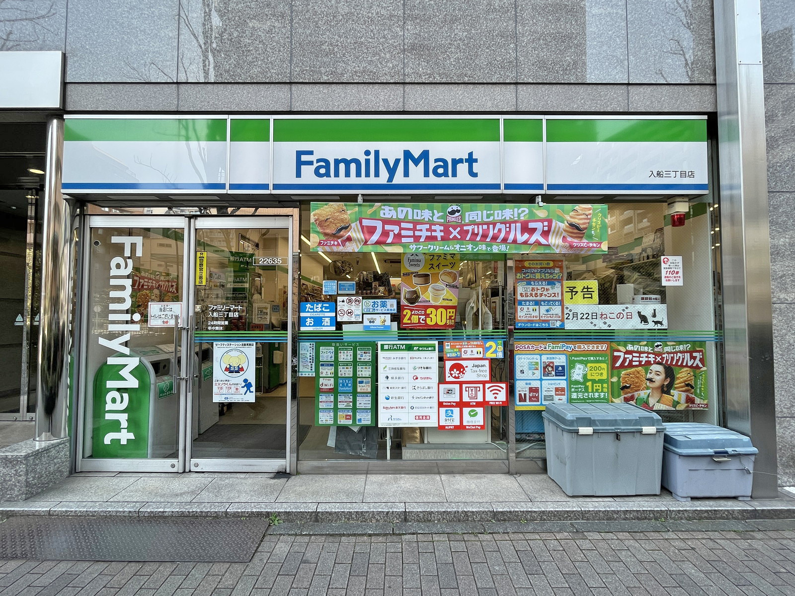 同じ並びのファミリーマート入船三丁目店