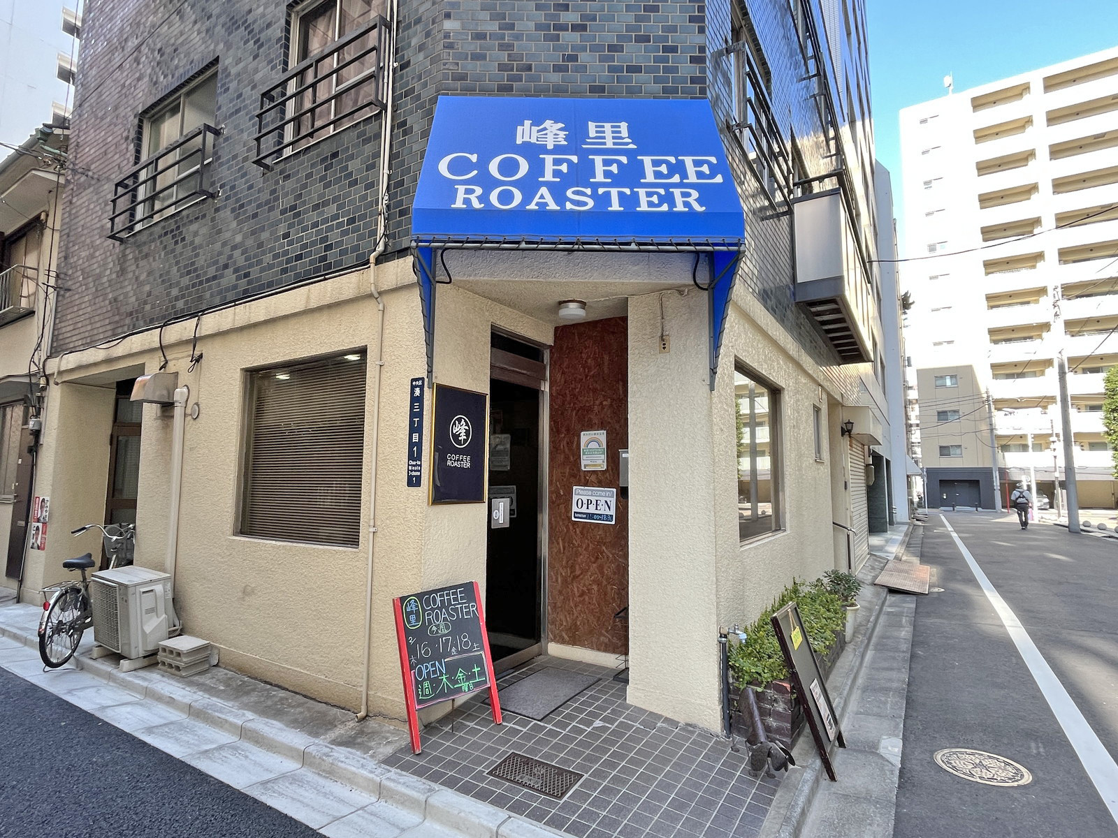 徒歩1分の峰里COFFEE ROASTER