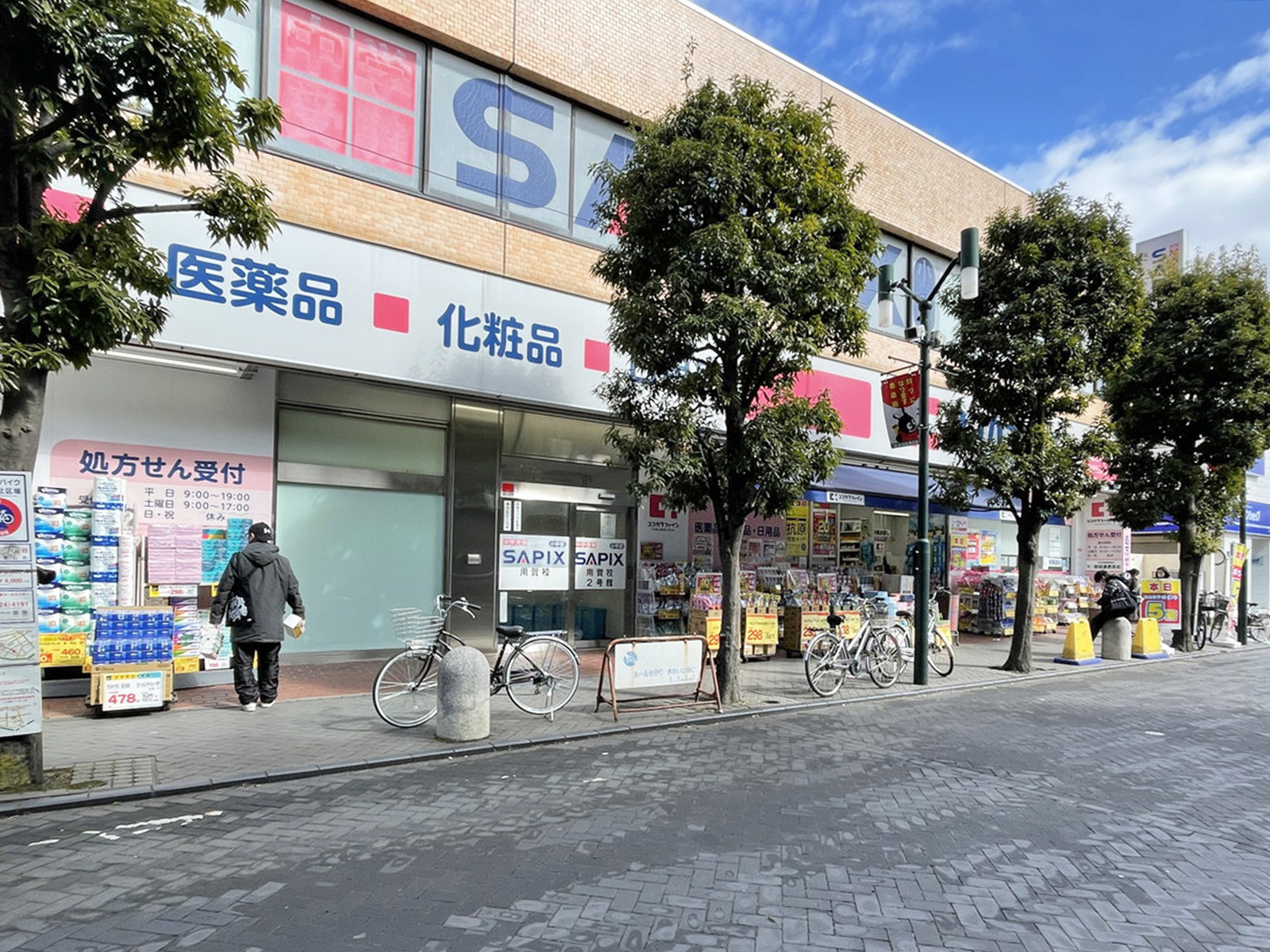 徒歩3分のココカラファイン用賀駅前店