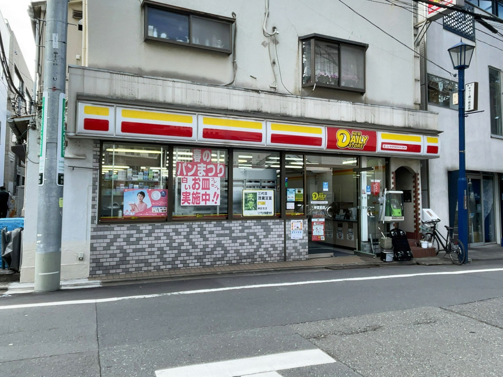 至近のニューヤマザキデイリーストア 神宮前店