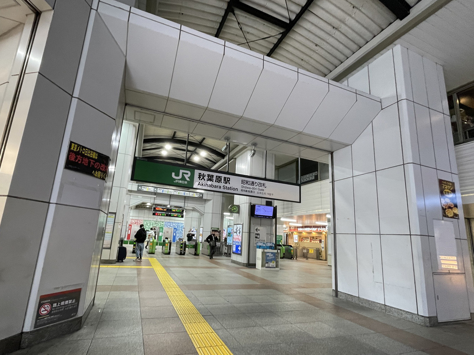 最寄りの「秋葉原駅」