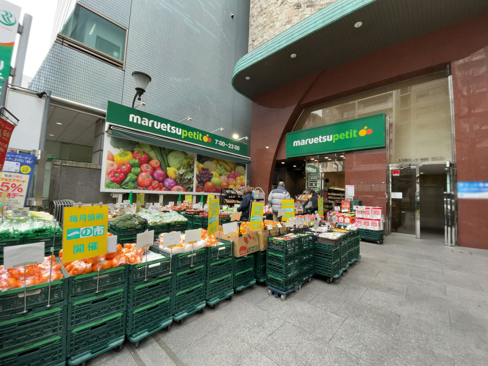 至近のマルエツ プチ 本郷二丁目店