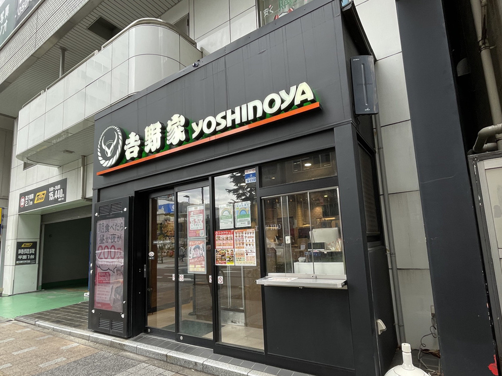 向かいの吉野家 秋葉原店