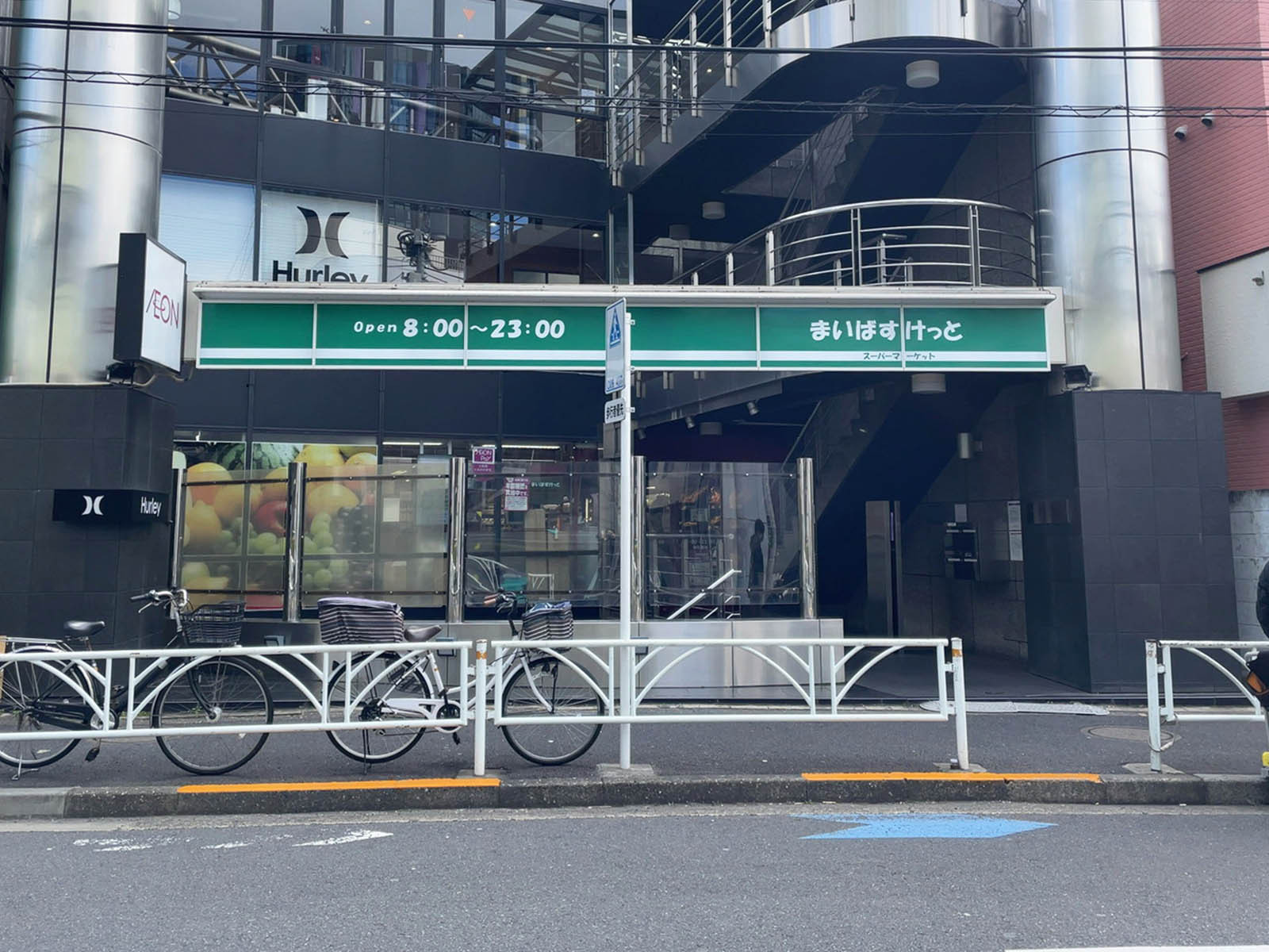 近くのまいばすけっと 神宮前2丁目商店街