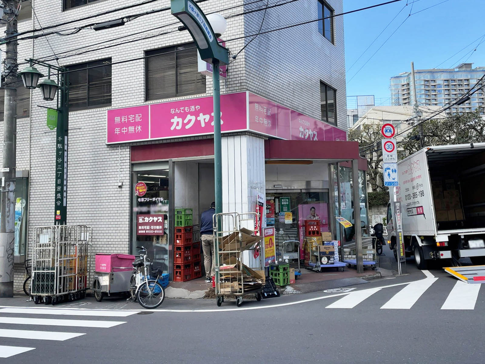 至近のなんでも酒やカクヤス 千駄ヶ谷店