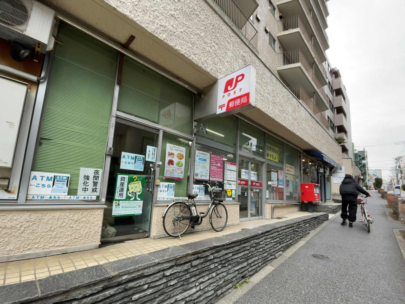 徒歩4分の本郷一郵便局