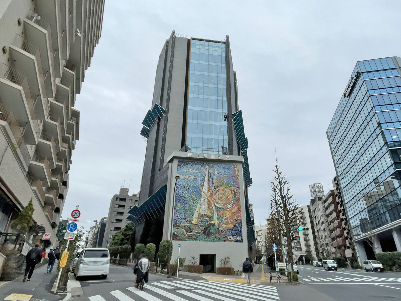 近くの東洋学園大学
