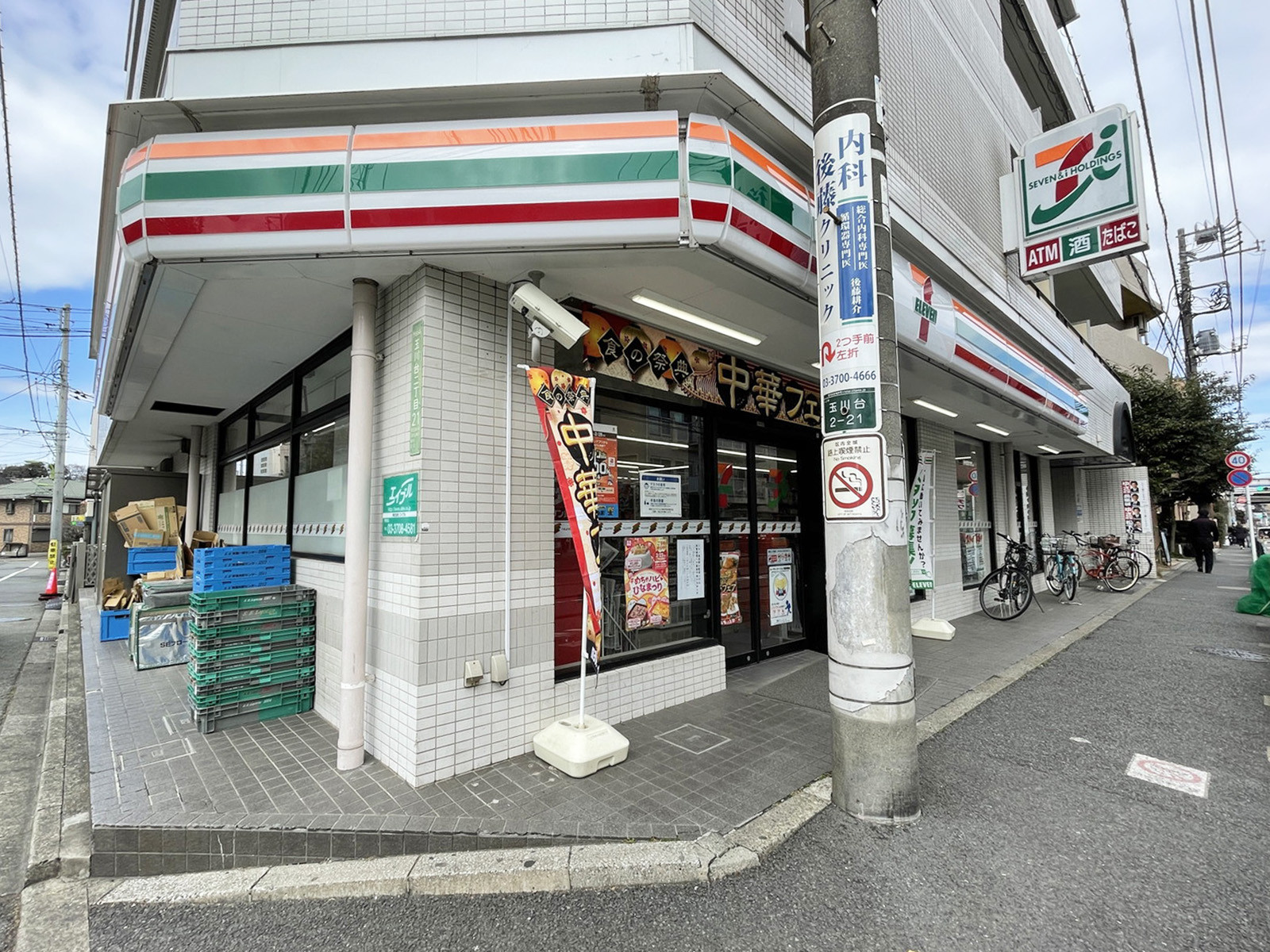 近くのセブンイレブン世田谷玉川台店