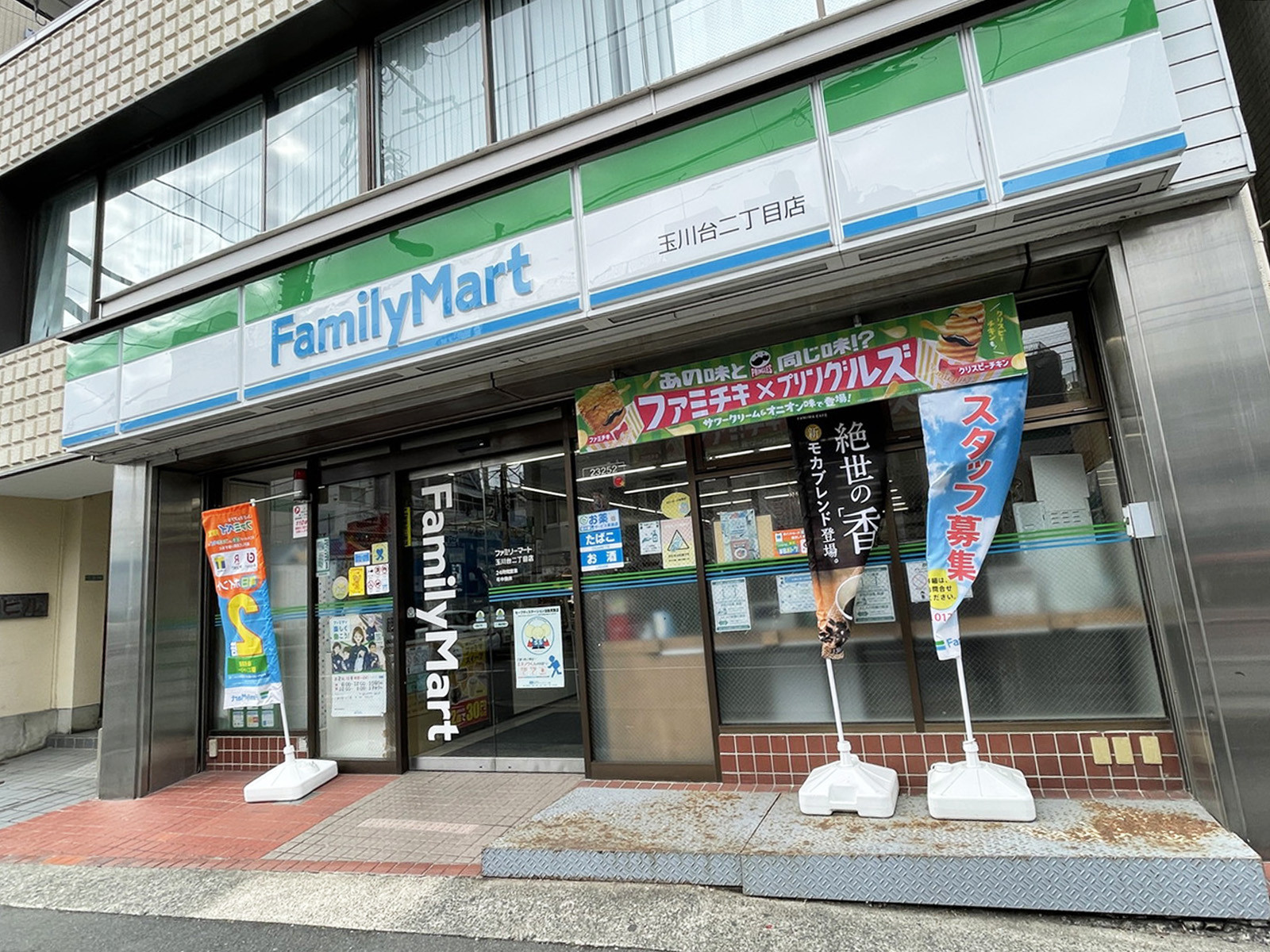 徒歩2分のファミリーマート玉川台2丁目店