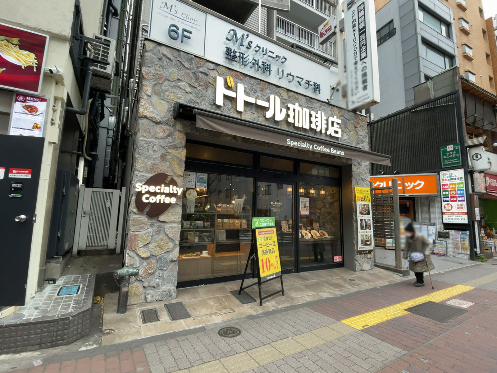 至近のドトール珈琲 本郷三丁目店