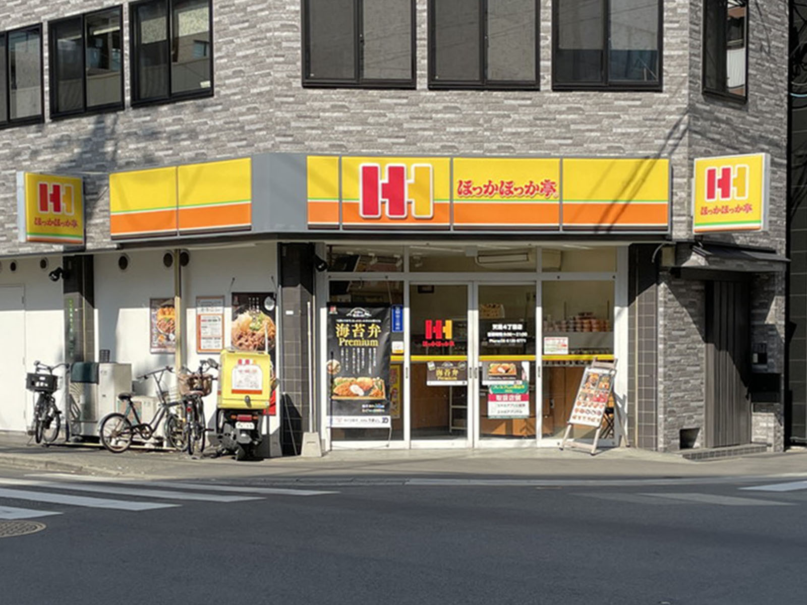 徒歩3分のほっかほっか亭 天満4丁目店