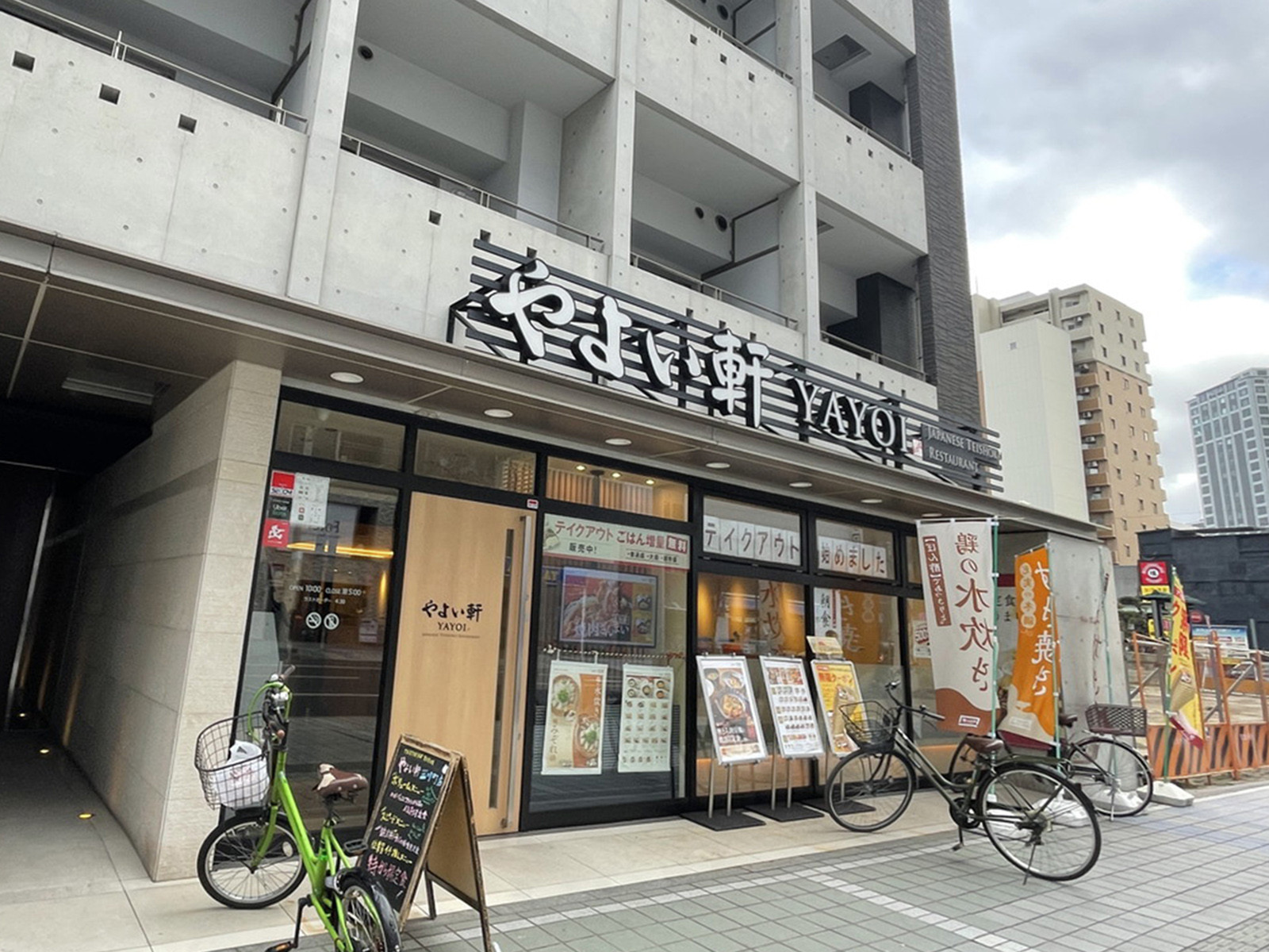 向かいの通りのやよい軒三川町店