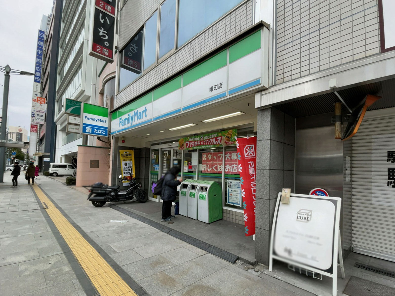徒歩2分のファミリーマート 幟町店