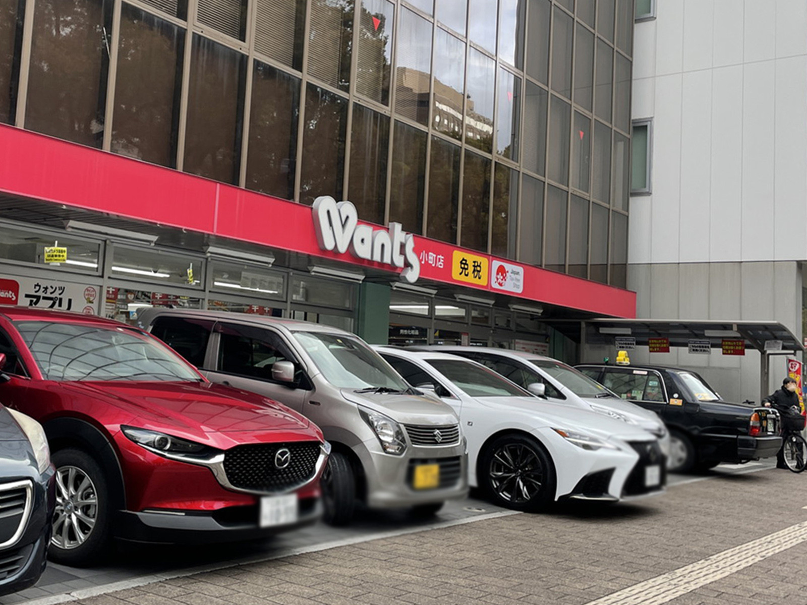 徒歩1分のウォンツ小町店