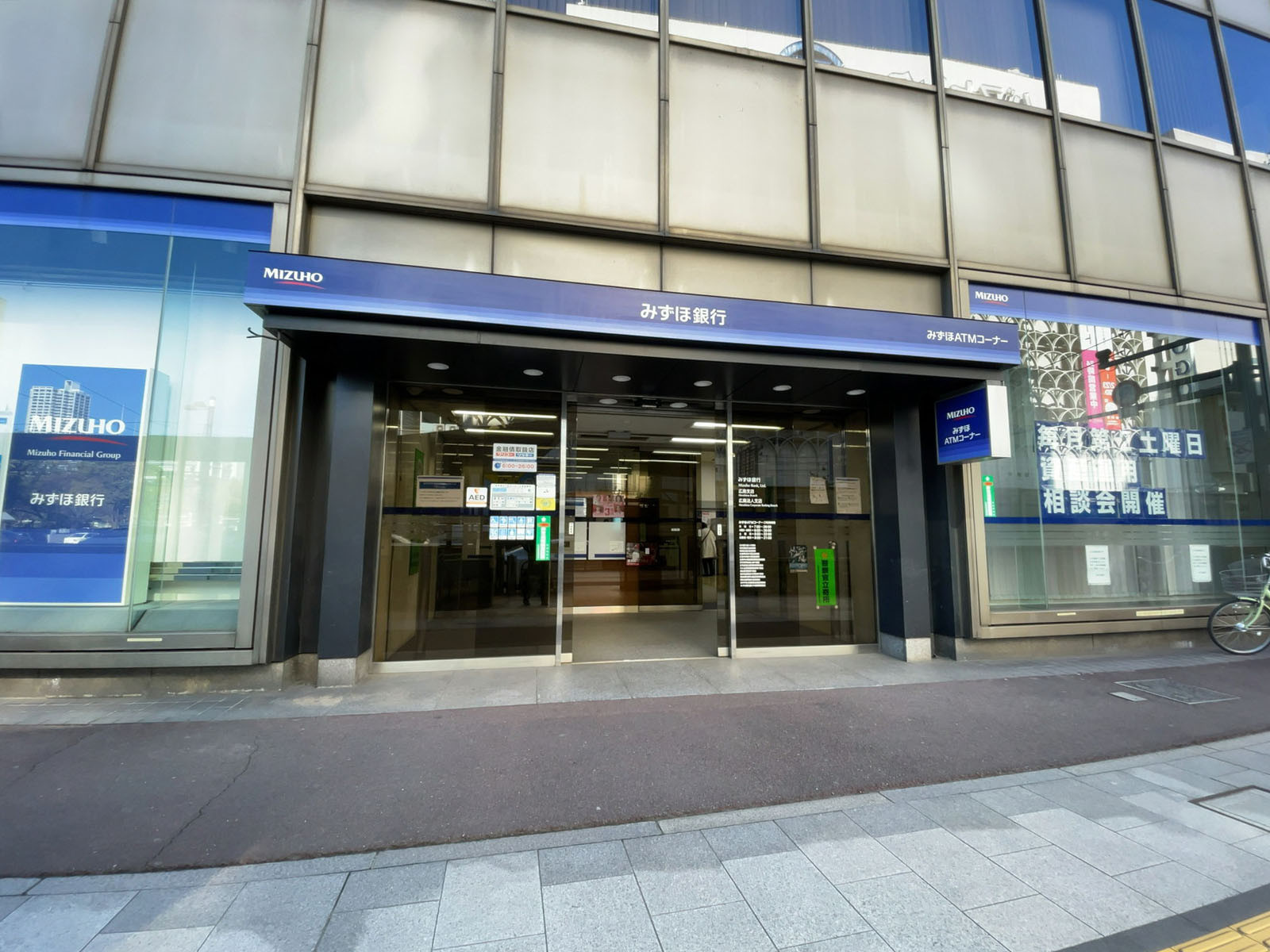 至近のみずほ銀行 広島支店