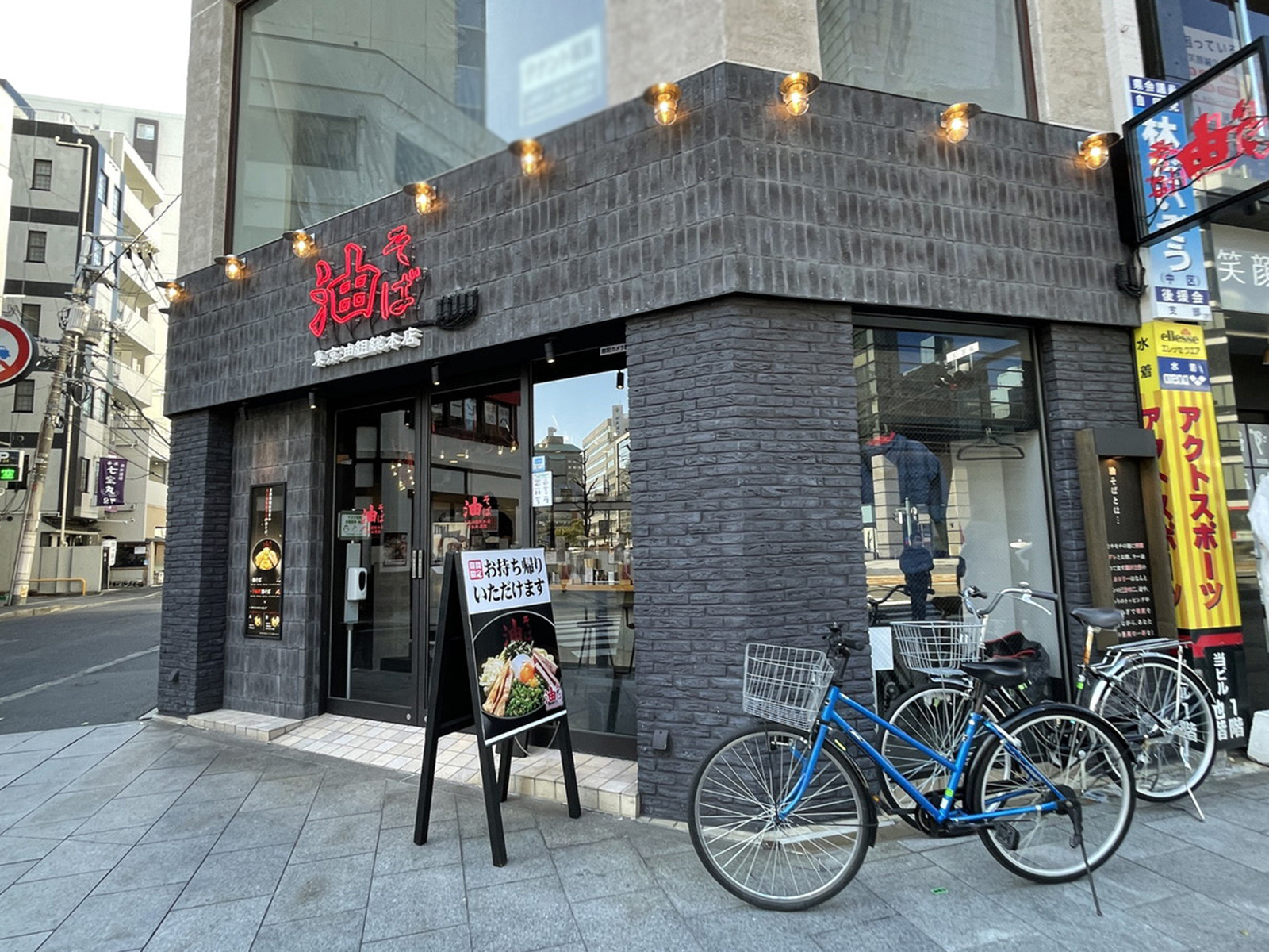 周辺には飲食店が点在