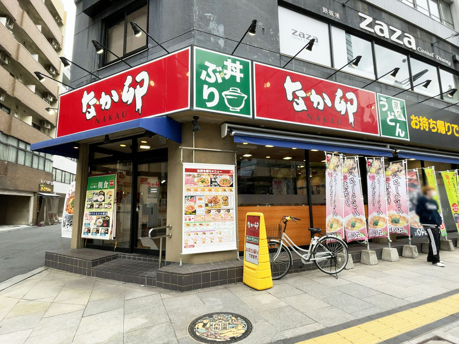 近くのなか卯 広島幟町店