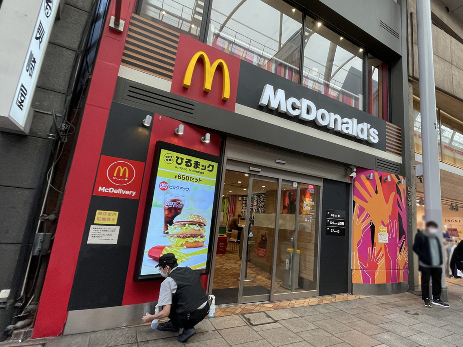 同じ並びのマクドナルド広島本通店