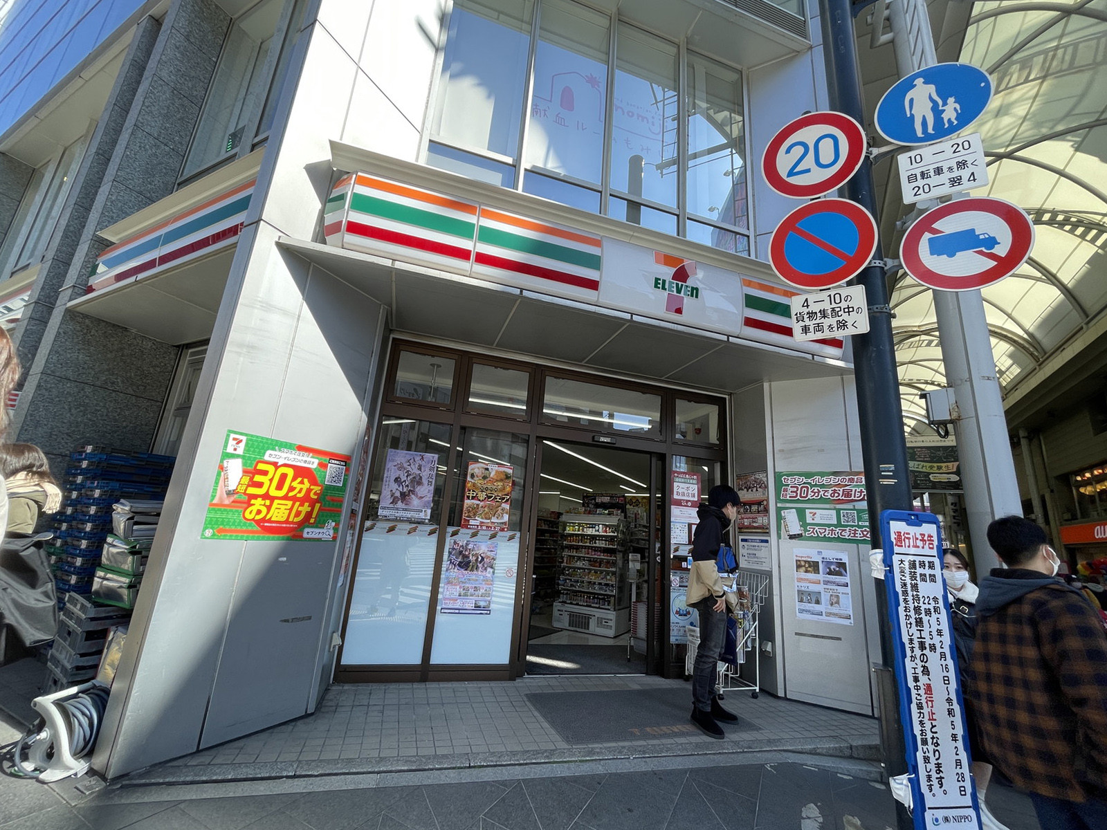 同じ並びのセブンイレブン広島本通り西店