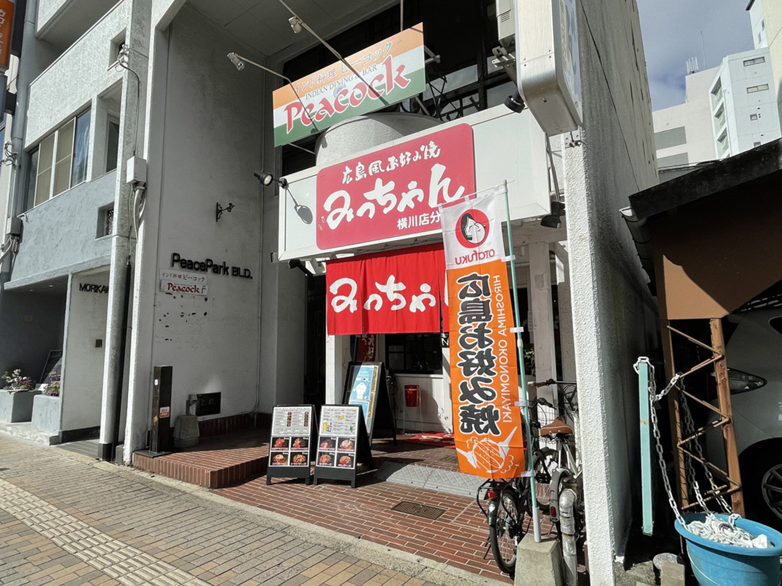 向かいの通りのお好み焼きみっちゃん横川店分家
