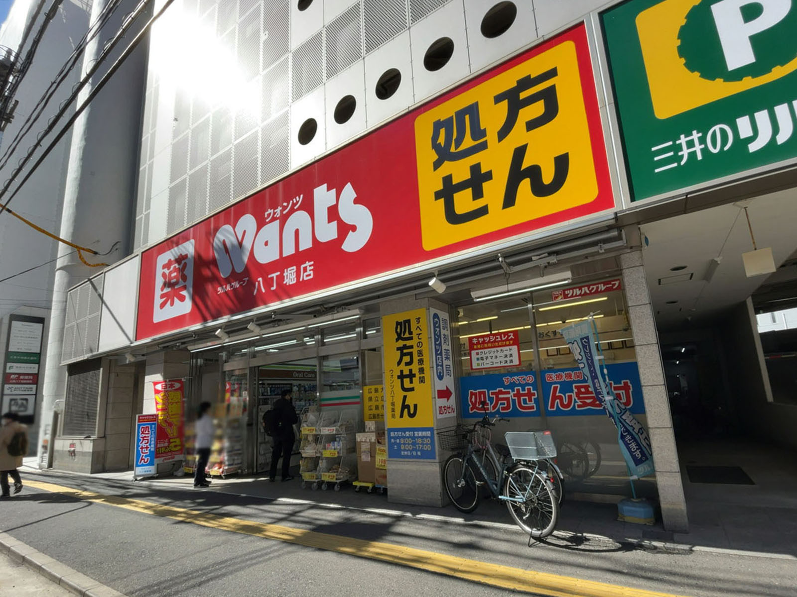 近くのウォンツ 八丁堀店