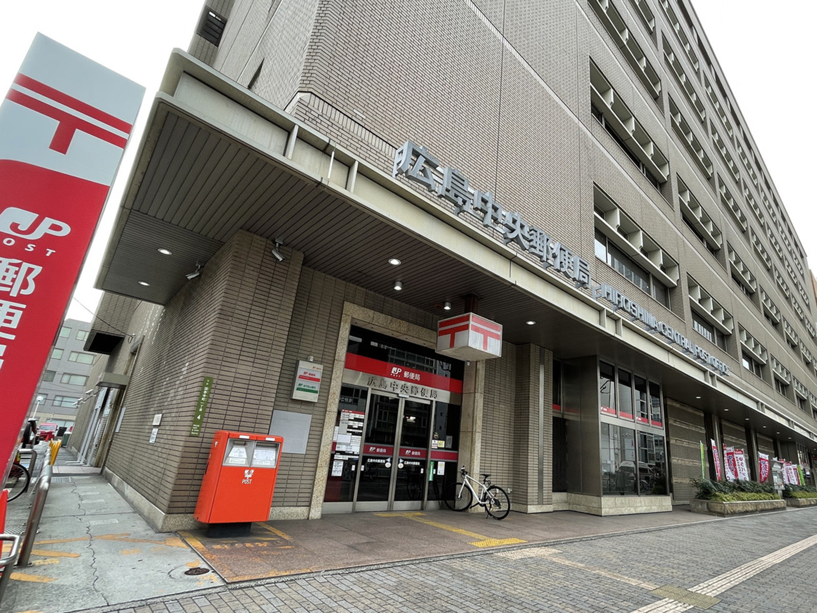 向かいの広島中央郵便局