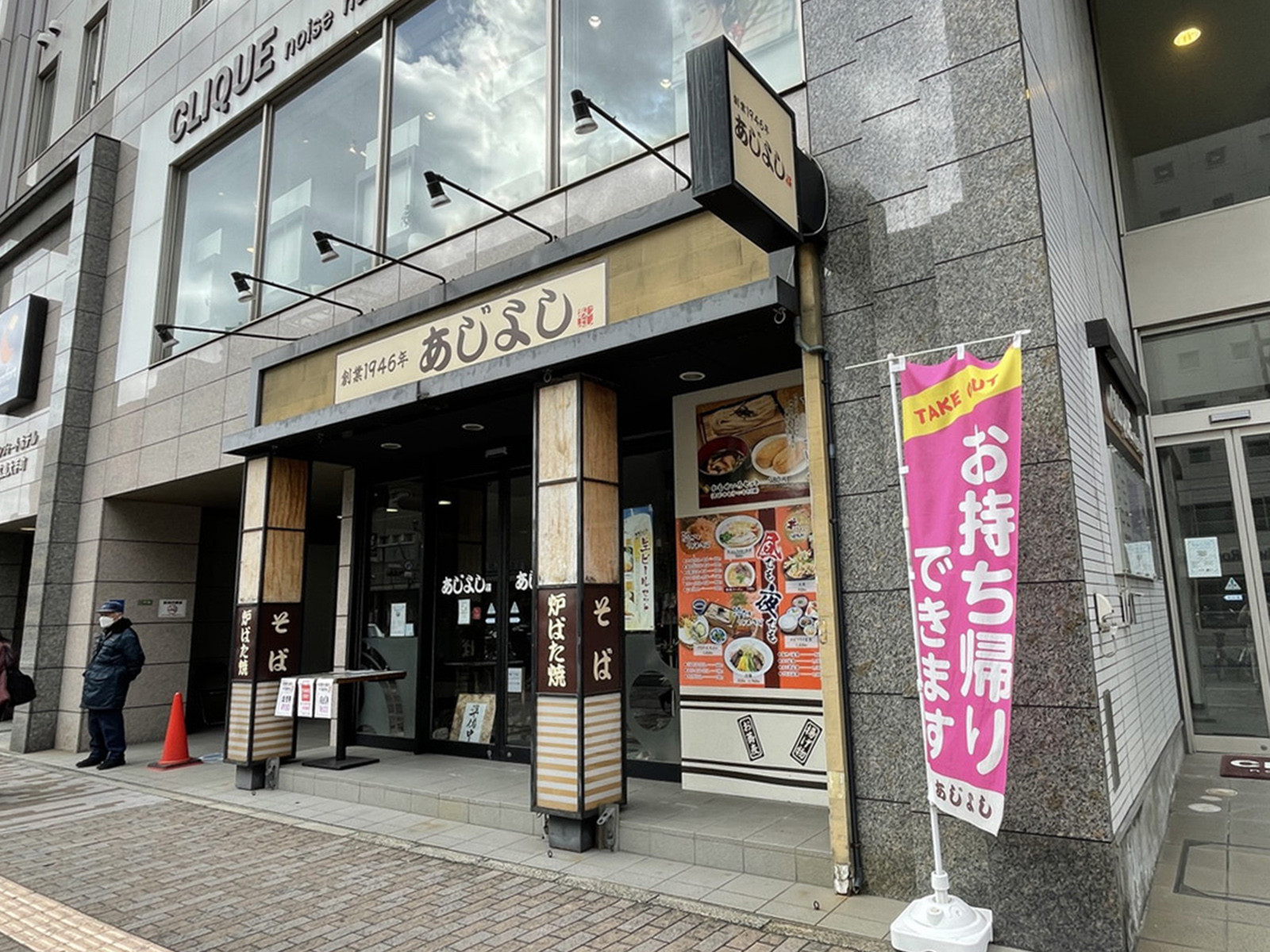 周辺には飲食店が点在