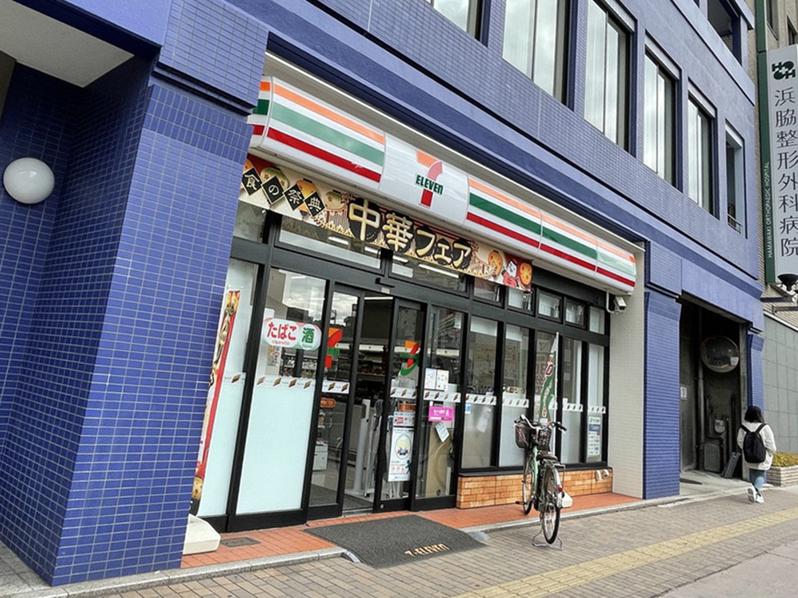 並びのセブンイレブン広島大手町4丁目店