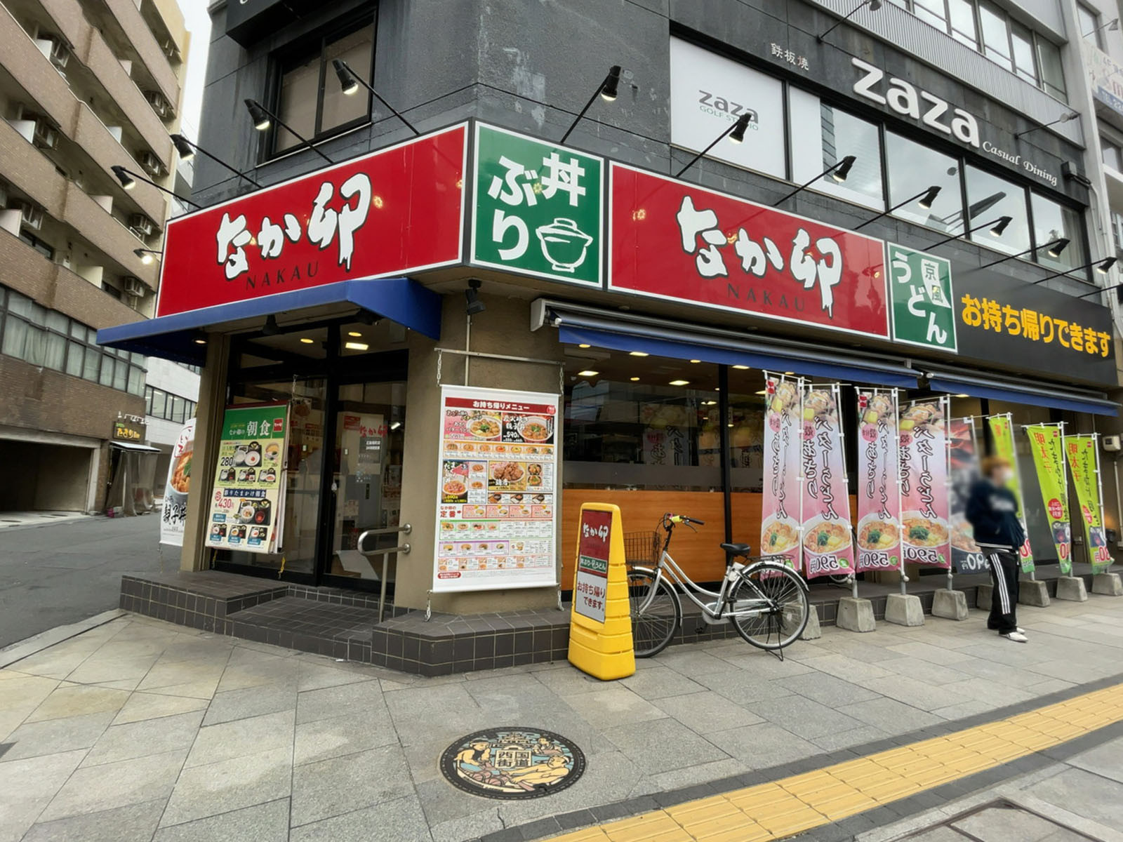 徒歩1分のなか卯 広島幟町店