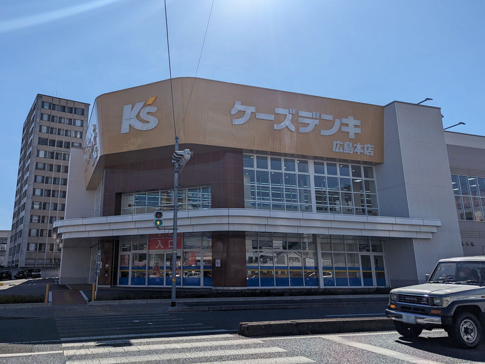 近くのケーズデンキ 広島本店