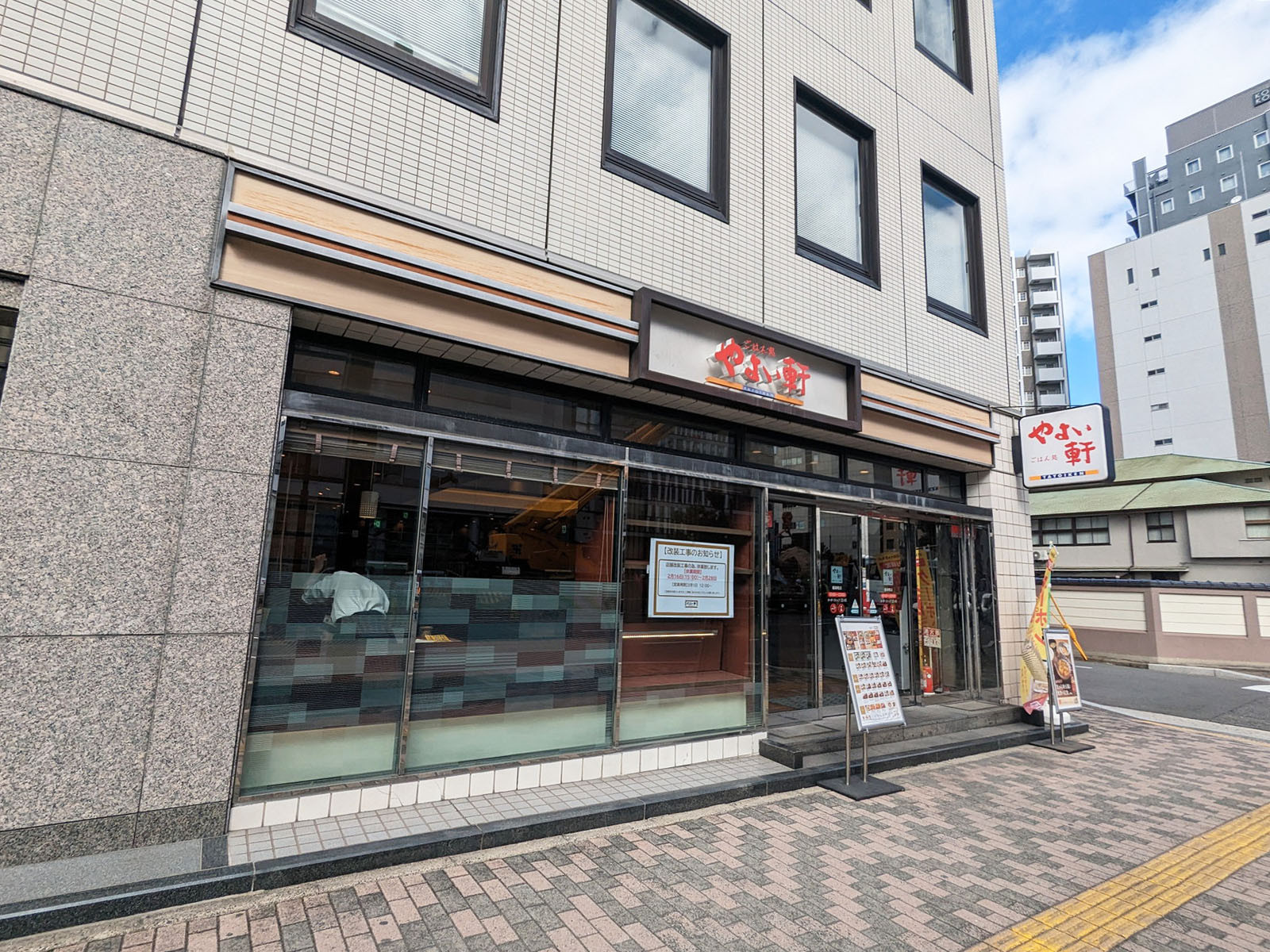 徒歩3分のやよい軒稲荷町店