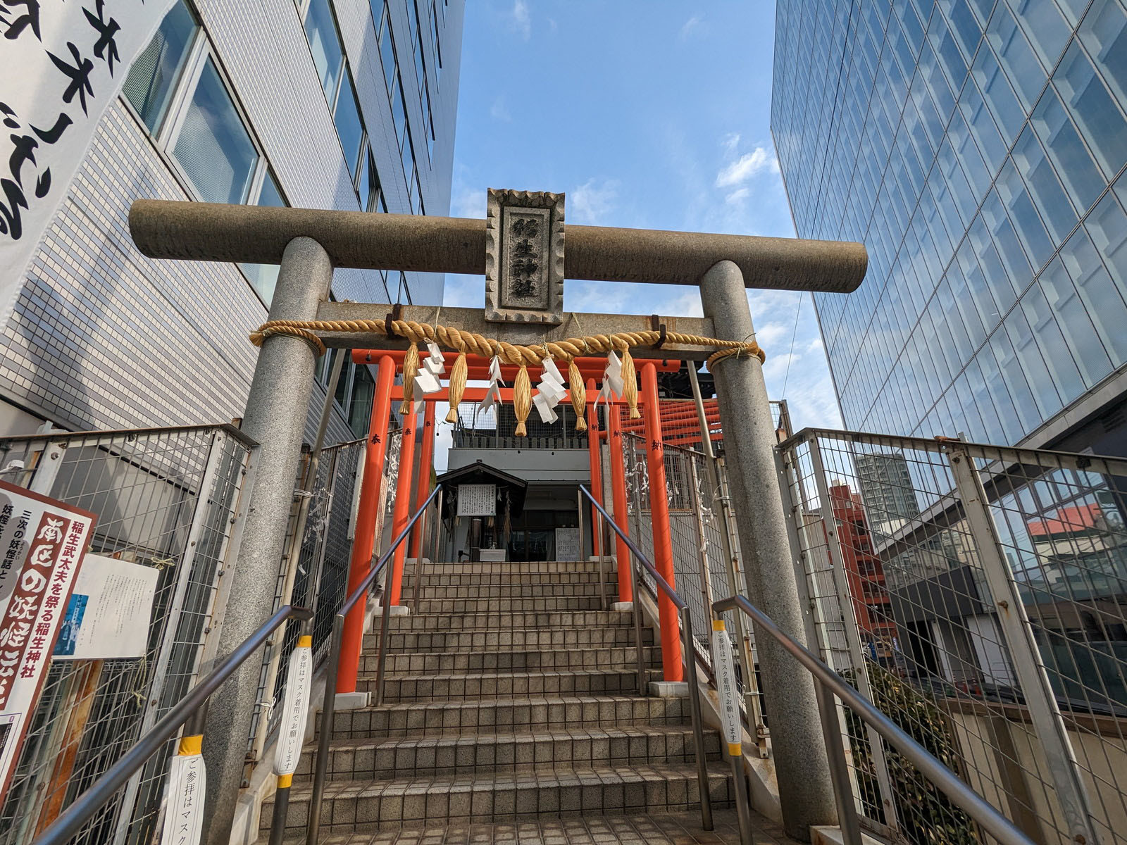 徒歩1分の稲生神社
