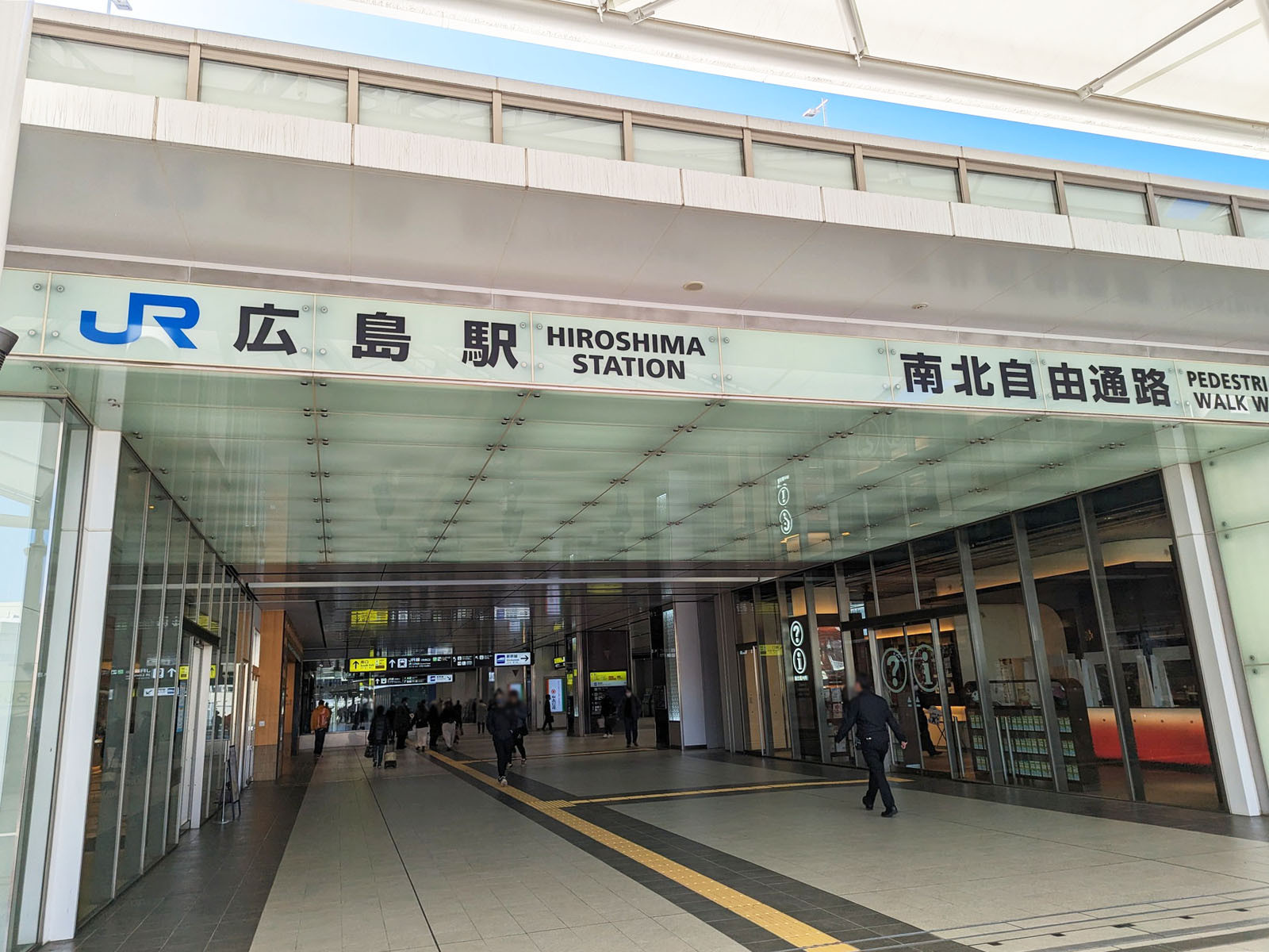 徒歩圏内の「広島駅」