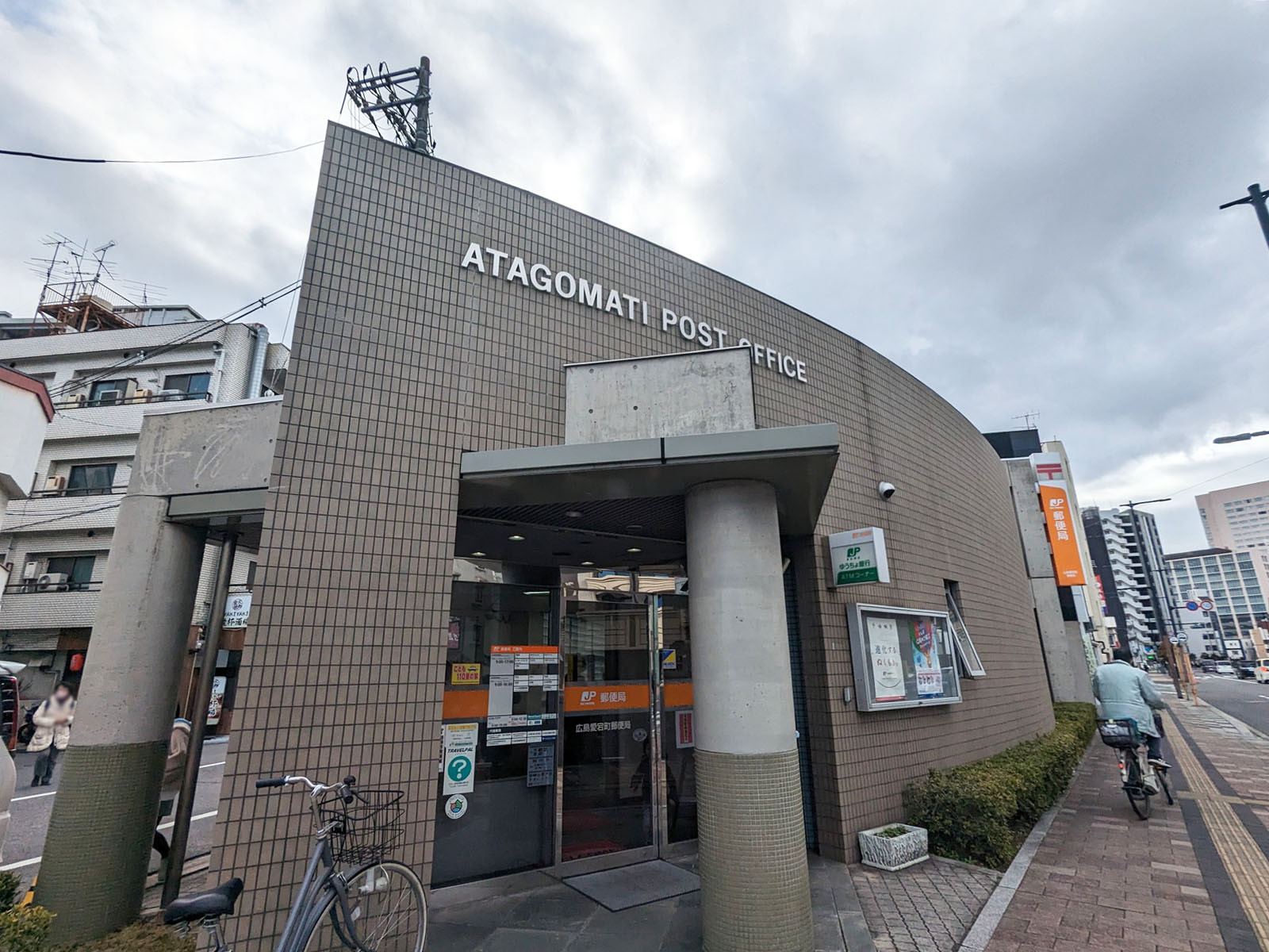 付近の広島愛宕町郵便局
